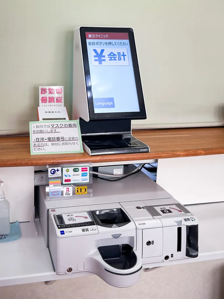 直江クリニック(北海道小樽市)