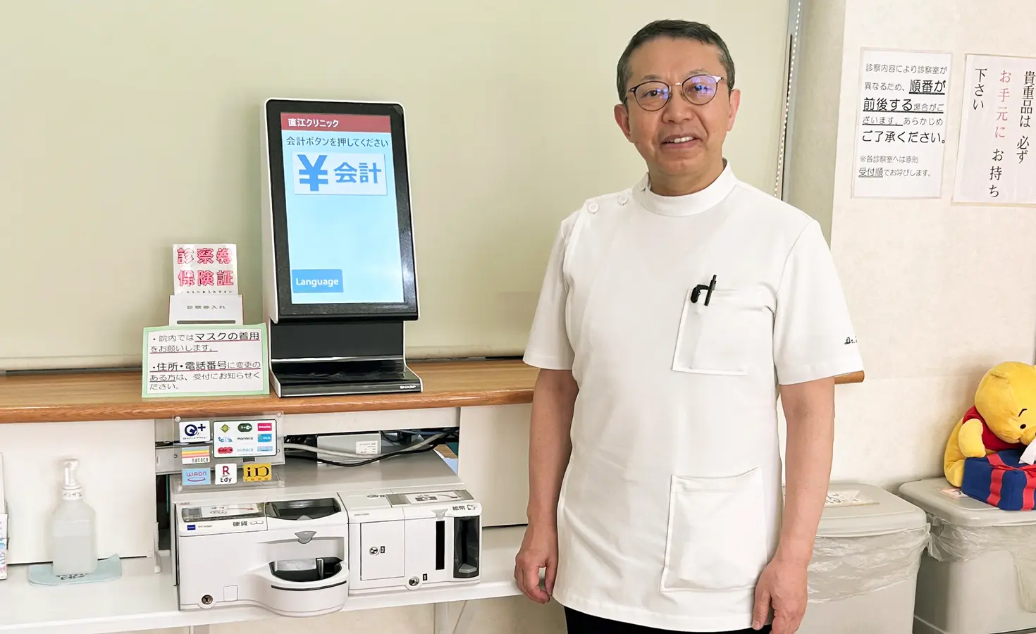 直江クリニック（北海道小樽市） 院長：直江 和彦 先生