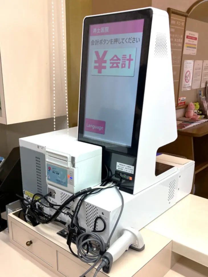 井土医院(愛知県名古屋市)