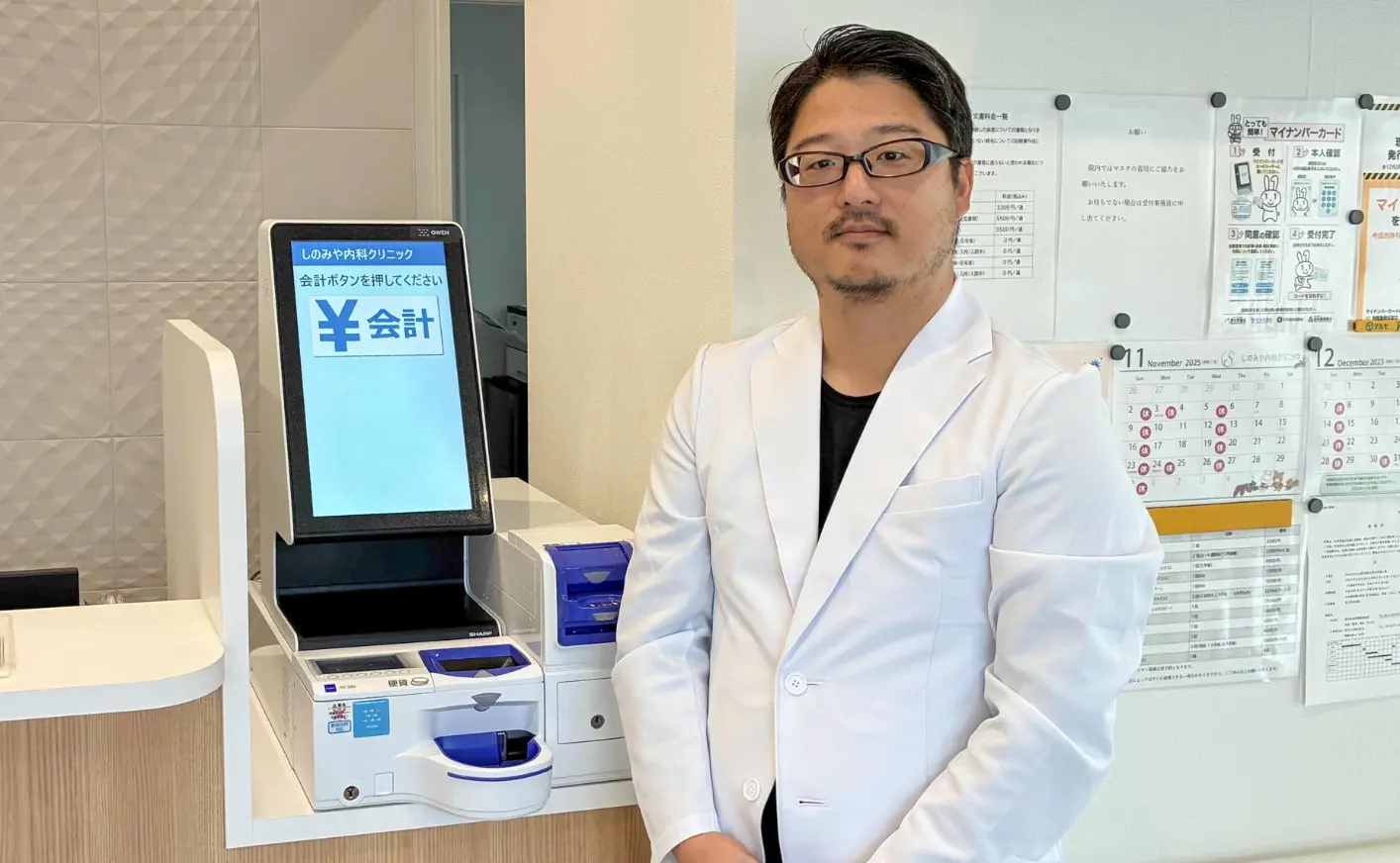 しのみや内科クリニック（大阪府吹田市）