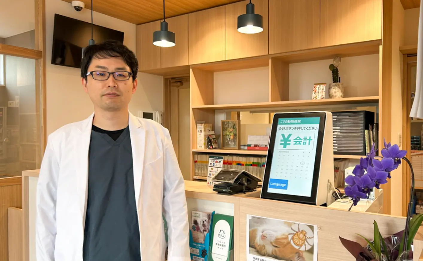 こうの動物病院(島根県出雲市) 院長:高野 重徳 先生