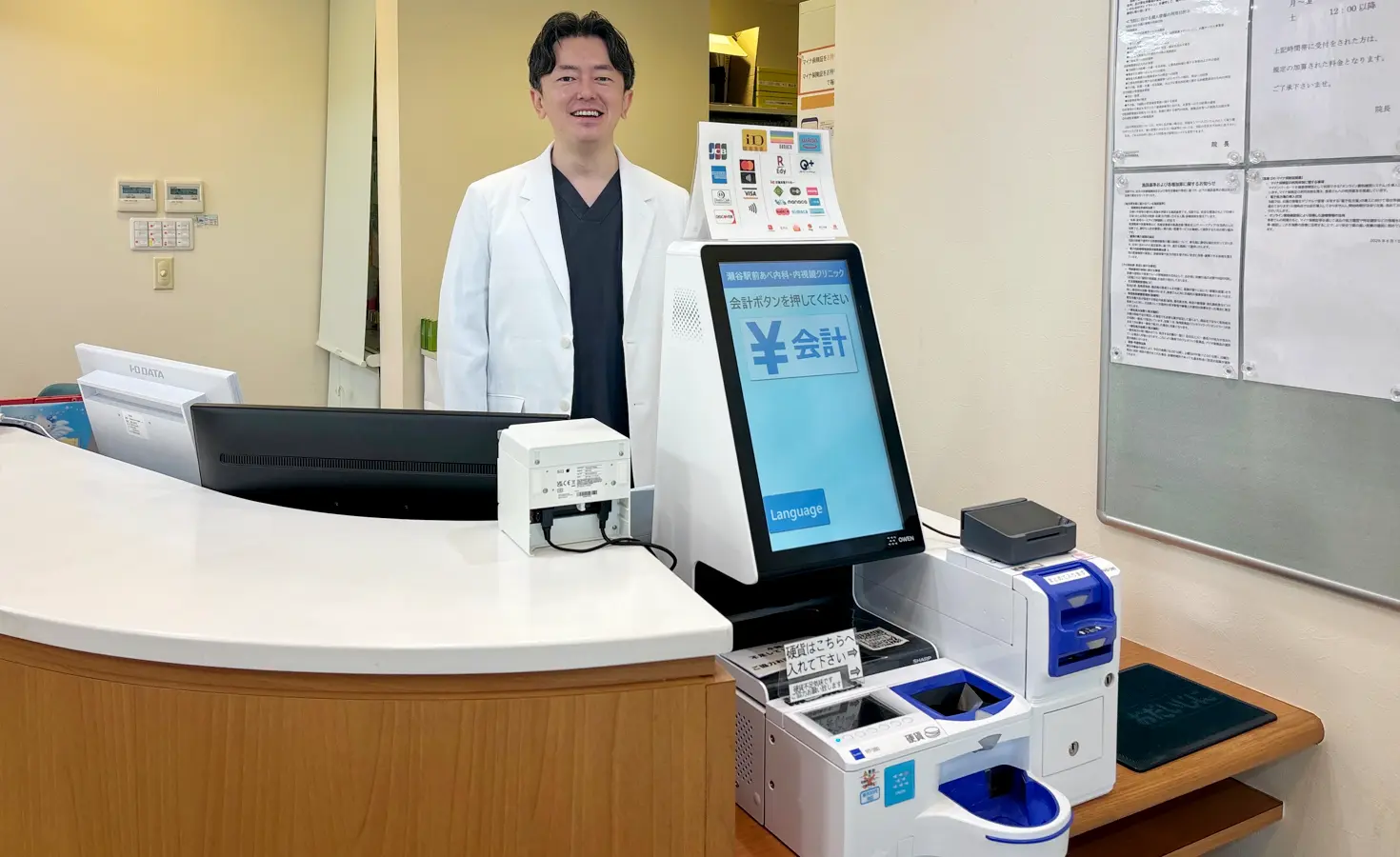 瀬谷駅前あべ内科・内視鏡クリニック(神奈川県横浜市)