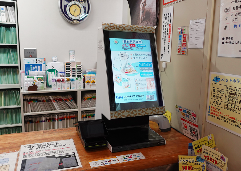吉永動物病院（滋賀県長浜市）
